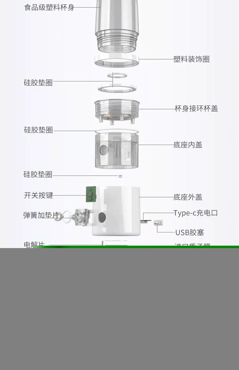 富氢水杯