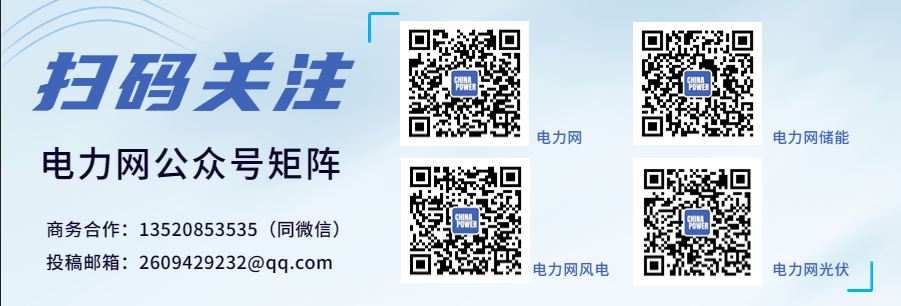 四川能源监管办加强2024年省内电力市场年度交易秩序监管(图1)