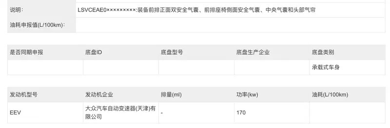 2024年将上市重点新能源轿车汇总小米SU7仰望U7领衔(图34)